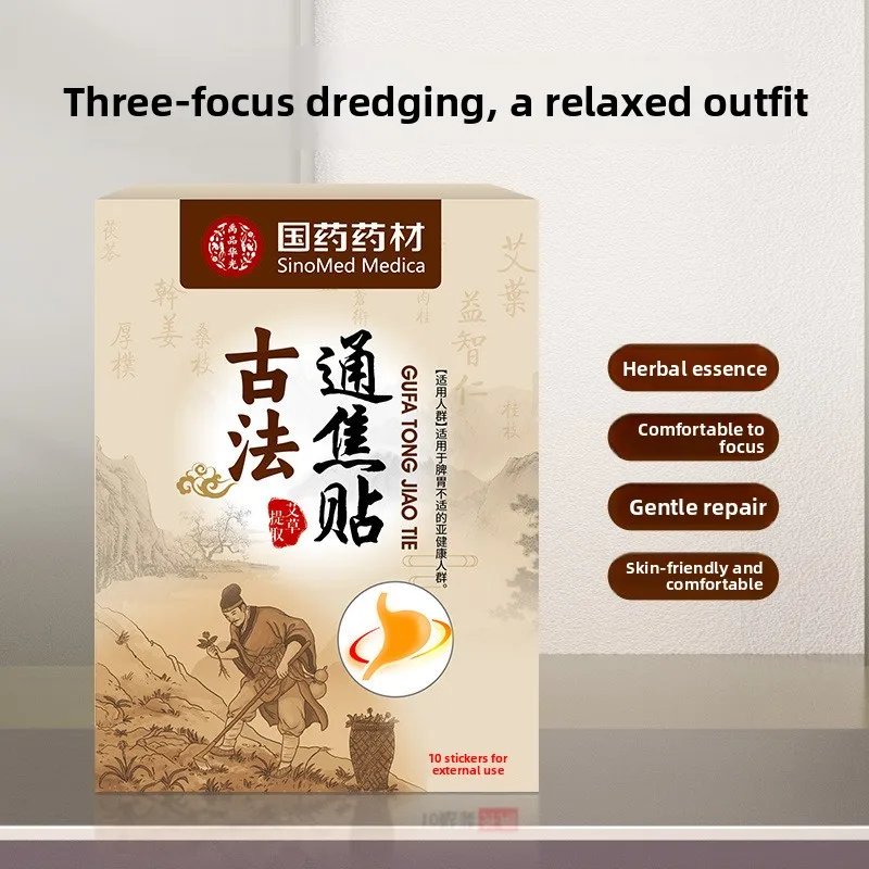 

Sanjiao Meridian Patch - TCM Thermal Therapy for Body Balance, Digestive Support & Circulation Renewal