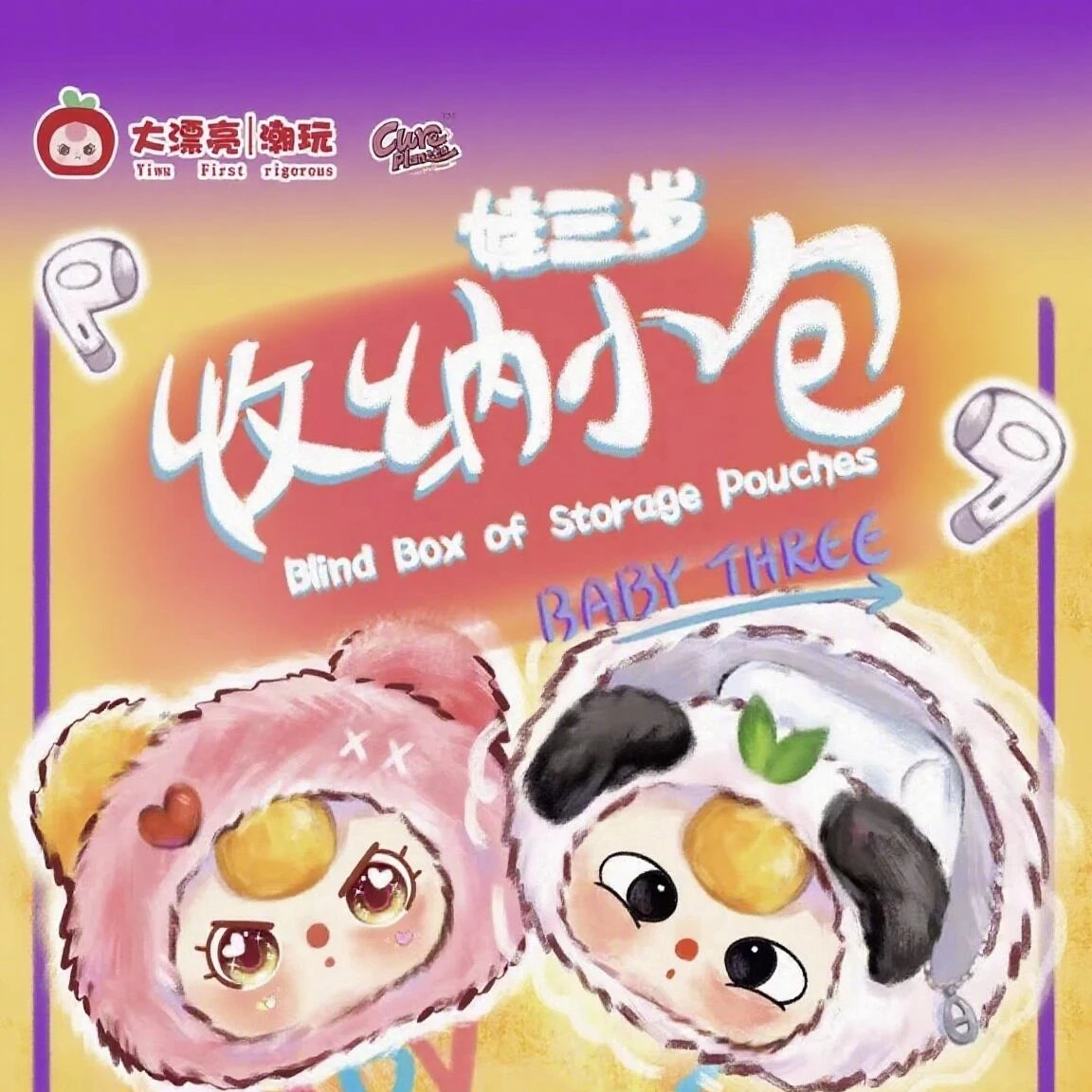 

Baby Three Storage Poucches Series Plush Blind Box Trend Toy Doll Earphone Bag Backpack Wallet Pendant Decor Mystery Box Gifts