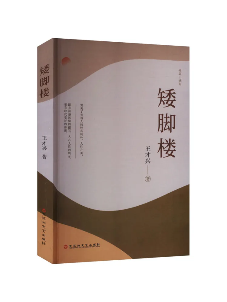 

Книга-Winshare Short Building