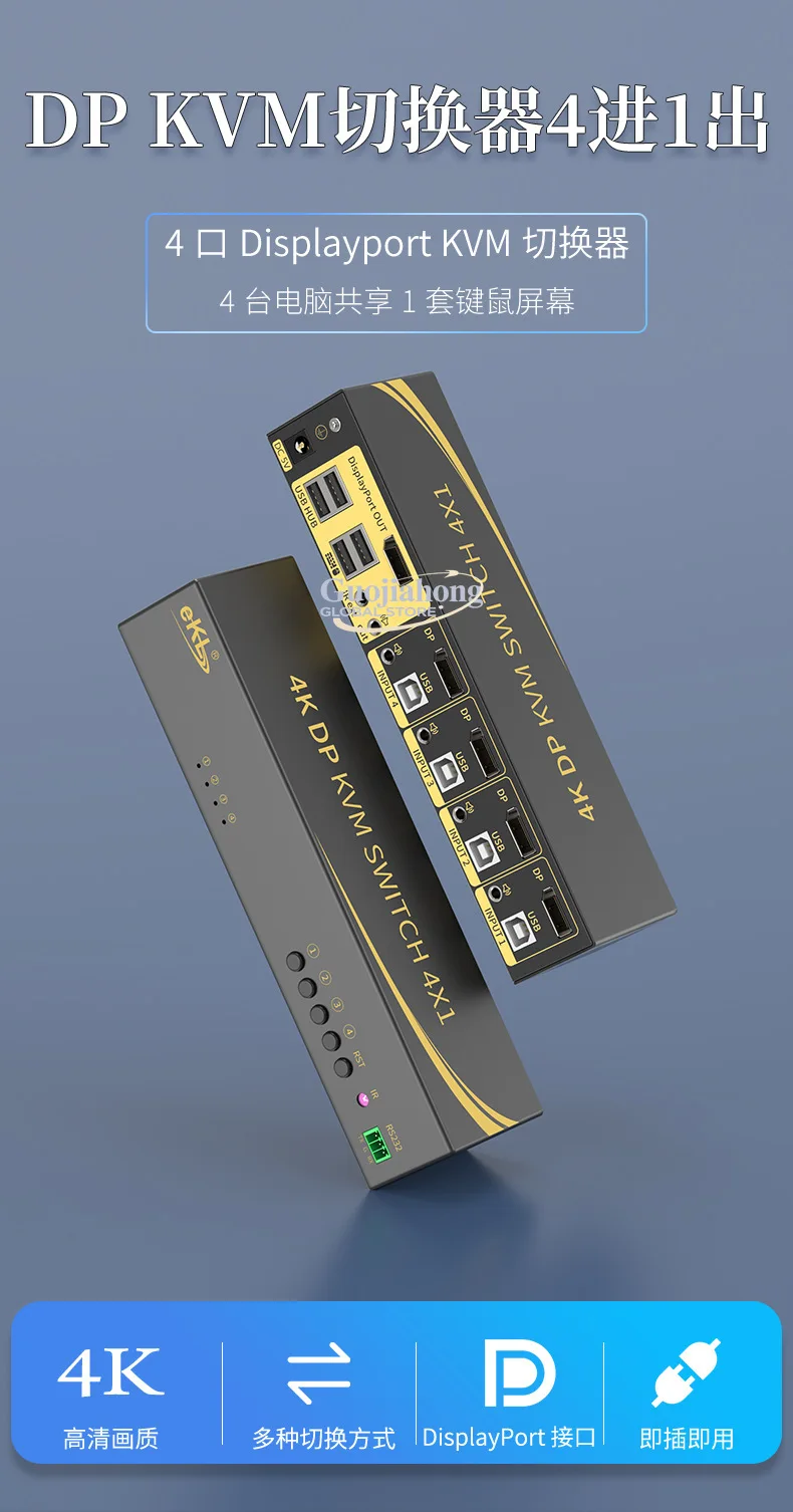 eKL-41DP 4 in 1 out switch, support hot key, remote control switch 4K DP KVM switch