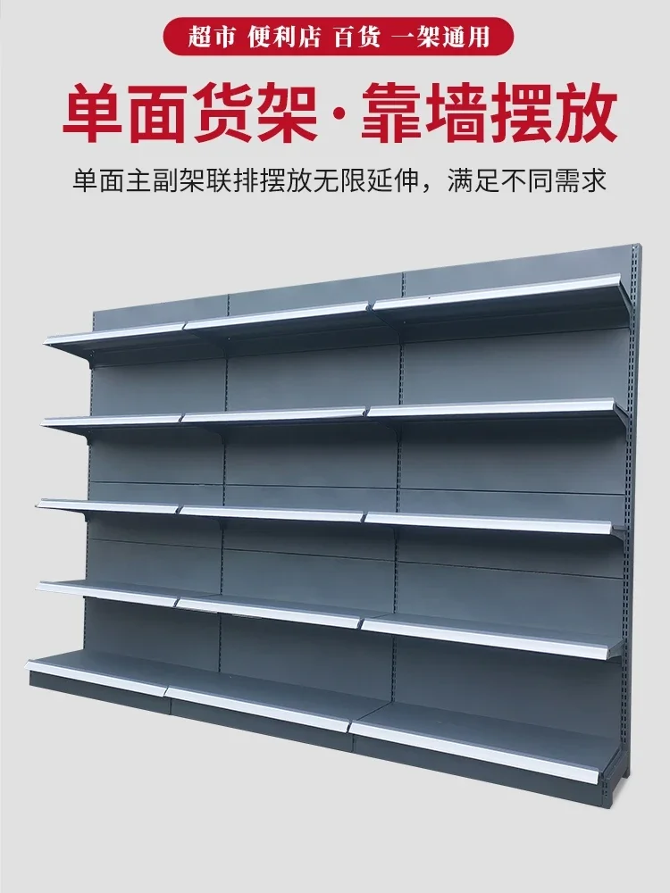 

Supermarket shelves Convenience store shelves General merchandise shelves Single and double-sided commissary Multi-layer