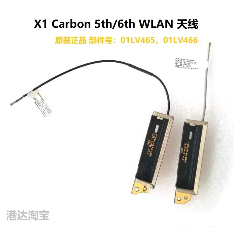WiFi Antenna for Lenovo ThinkPad X1 Carbon 5th Gen 6th Gen X1C 2017 2018 01LV466