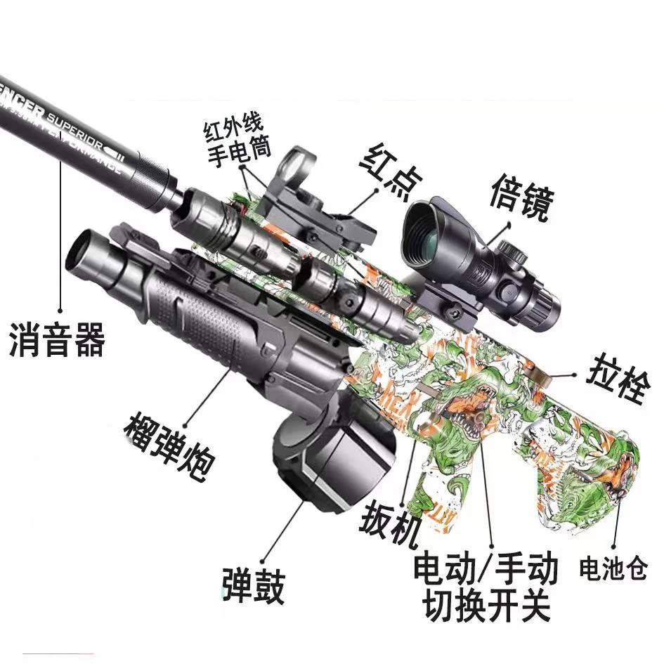 Pistola de juguete eléctrica de bala de cristal de disparo continuo, juego totalmente equipado con el mismo modelo