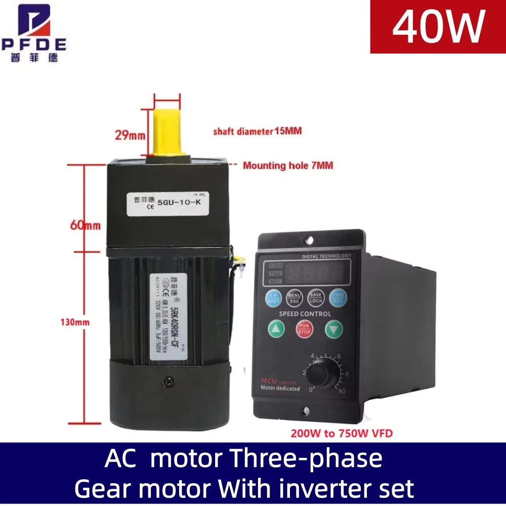 ac-gear-motor-40w-5gu-gear-box-three-phase-220v-50-60hz-27-45-69-125-18-22-27-33-54-67-90-225-270-450rpm-with-inverter