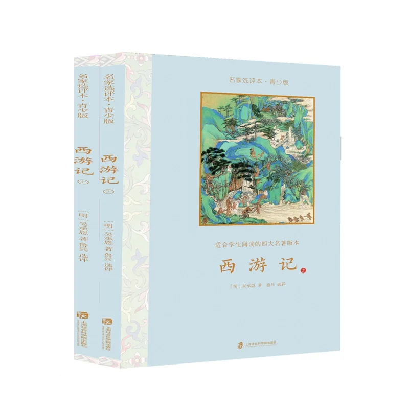 Journey to the West: Master's Annotated Edition for Teens (2 Books)