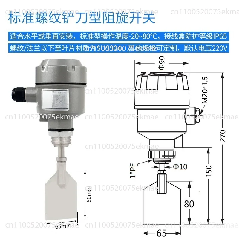 Rotary level switch RF admittance capacitive tuning fork level gauge Water level control sensor High temperature
