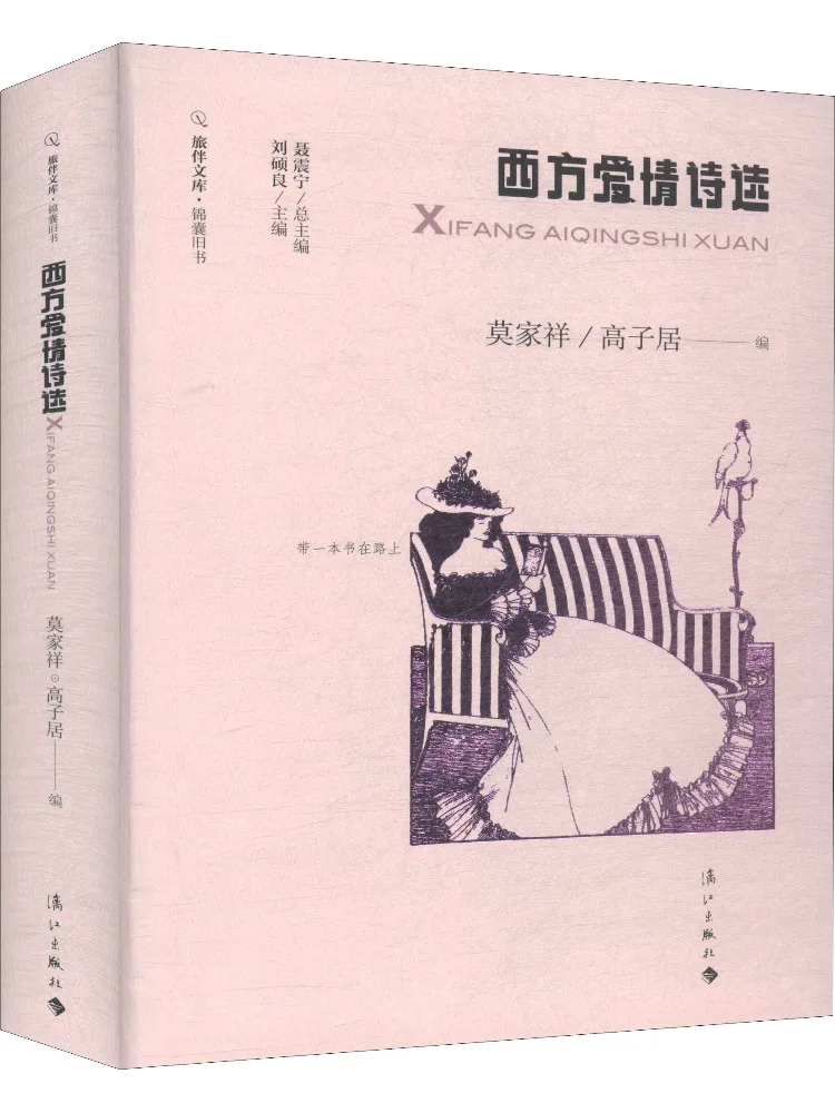 

Book-Winshare Selected Western Love Poems