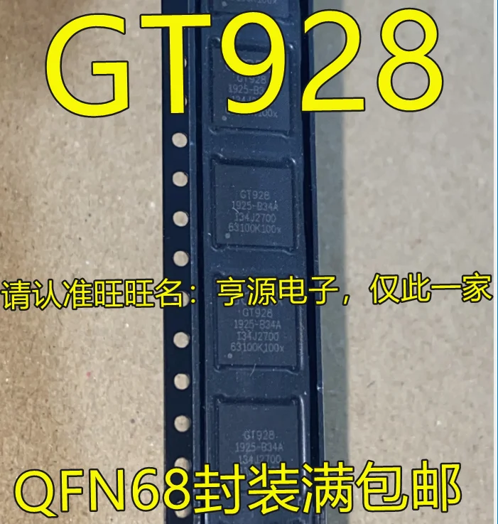 

GT928 QFN68 GT9271 IC 10 шт.