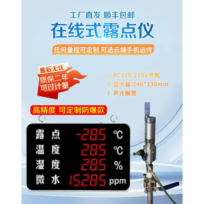 High-precision dew point meter, compressed air detector, sensor probe