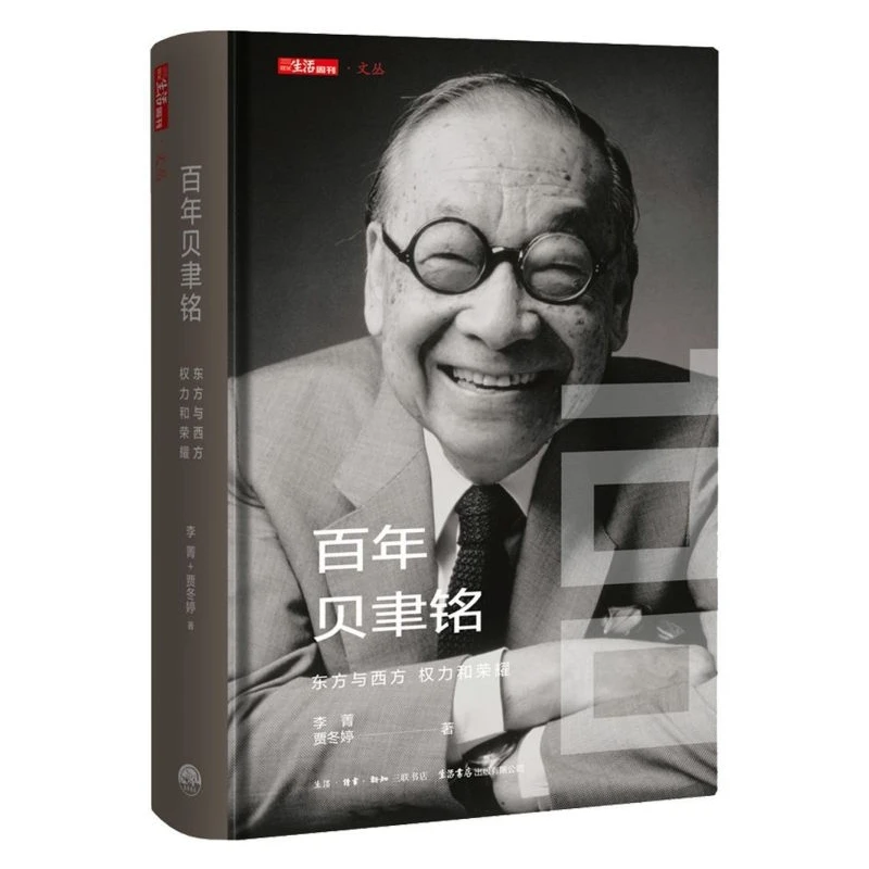 

И.М. Пей: Веков архитектуры - Восхождение восточного и западного дизайна Философи!