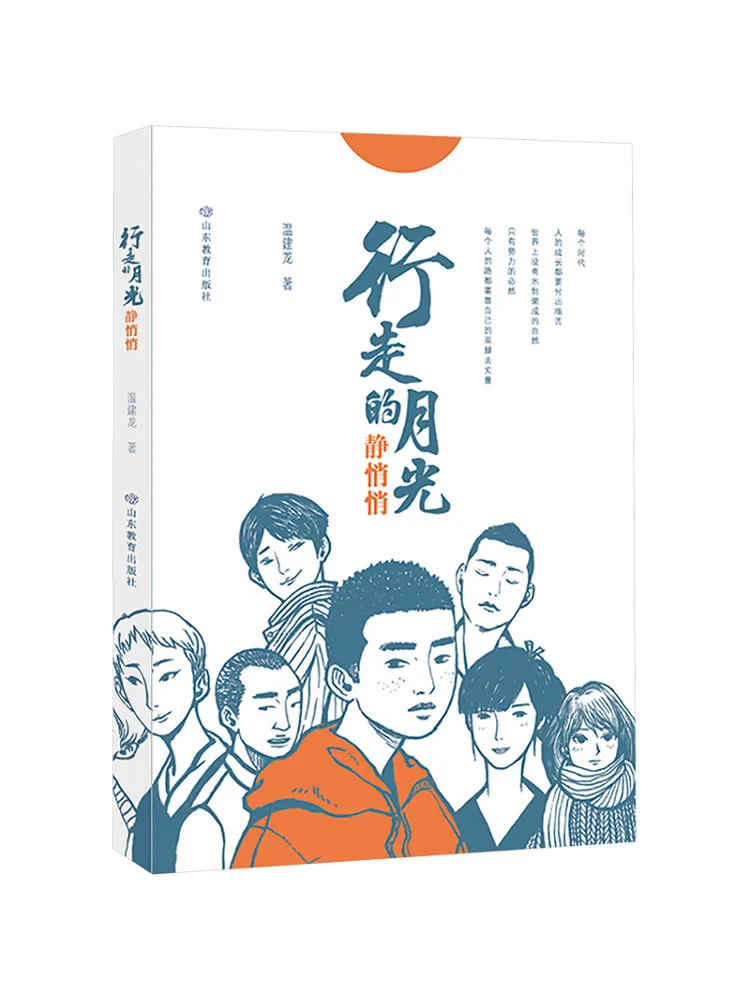 

Книга-Winshare Walking Moonlight Quietly