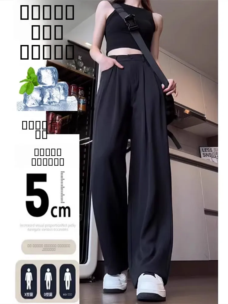 

Летние тонкие брюки из ледяного шелка для мужчин: удлиненные, с высокой талией, струящиеся, легкие, прямого кроя, повседневные брюки-костюм