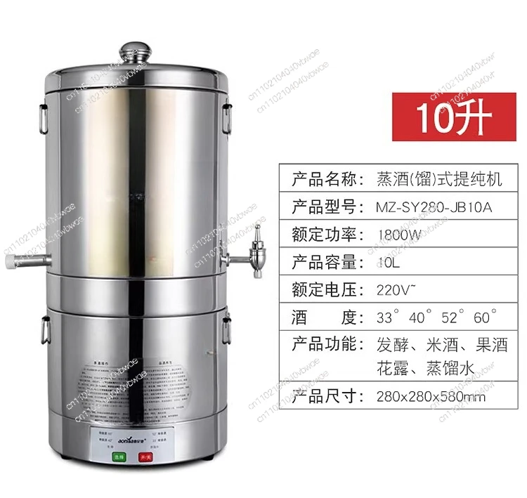 Brewing machine small household automatic steamer hydrosol machine