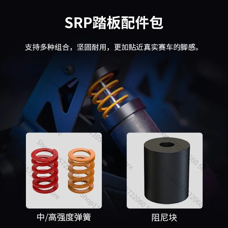 Racing Simulator SRP Pedal Competition Package SRP LITE Pedal CRP 2 Pedal Enhancement Package [Hardness Adjustment]