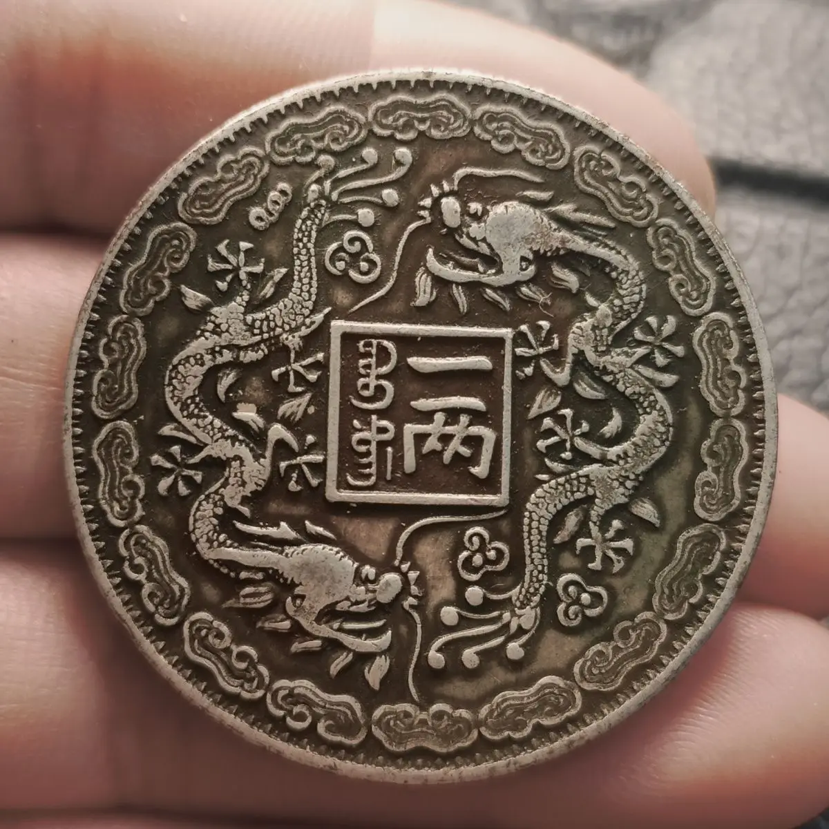 Guangxu Yuanbao Gengzi Year Shandong Shuanglong silver dollar is scarce Longyang Daqing silver coin boutique ocean collection or