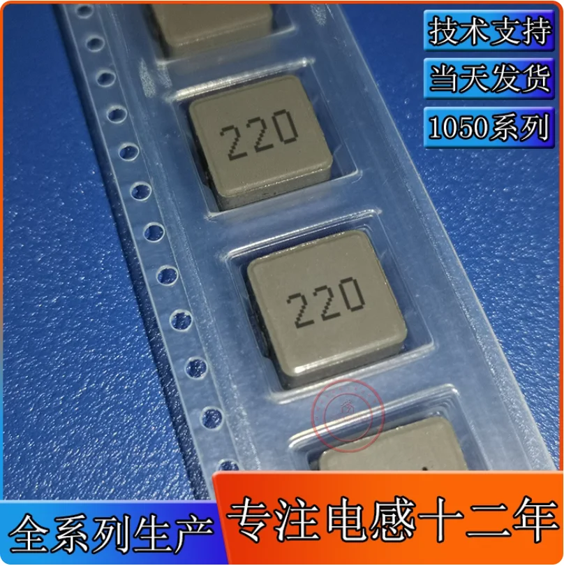 10pcs 1050-220M integrated inductor 22UH surface mount inductor 10 * 10 * 5 power shielded SMD