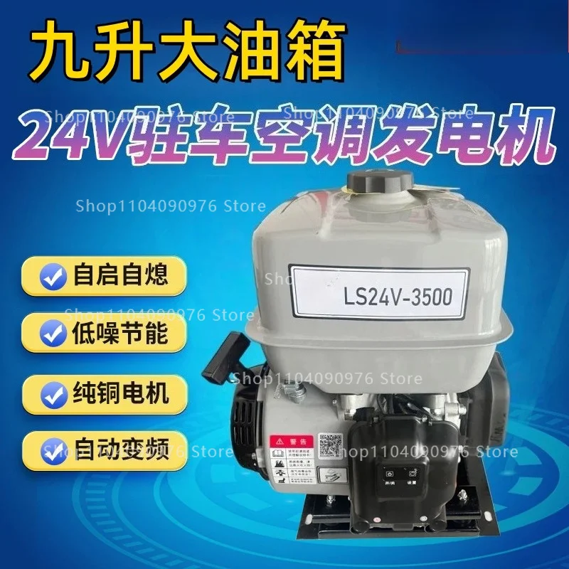 Truck 24V Parking Air Conditioner Intelligent Inverter Generator Auto Start Stop Charger