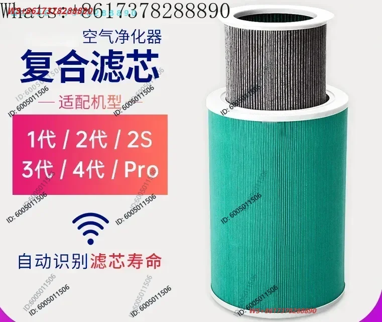 Adapted to 1/2/3/4 generation/pro air purifier 2S filter cartridge formaldehyde removal activated upgraded version