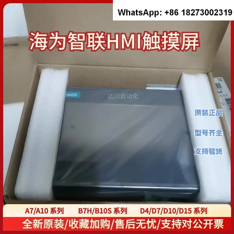 Haiwei B7H-G W B10S-G W D7-G W D10-G WE D15-G C7S C10S-W touch screen