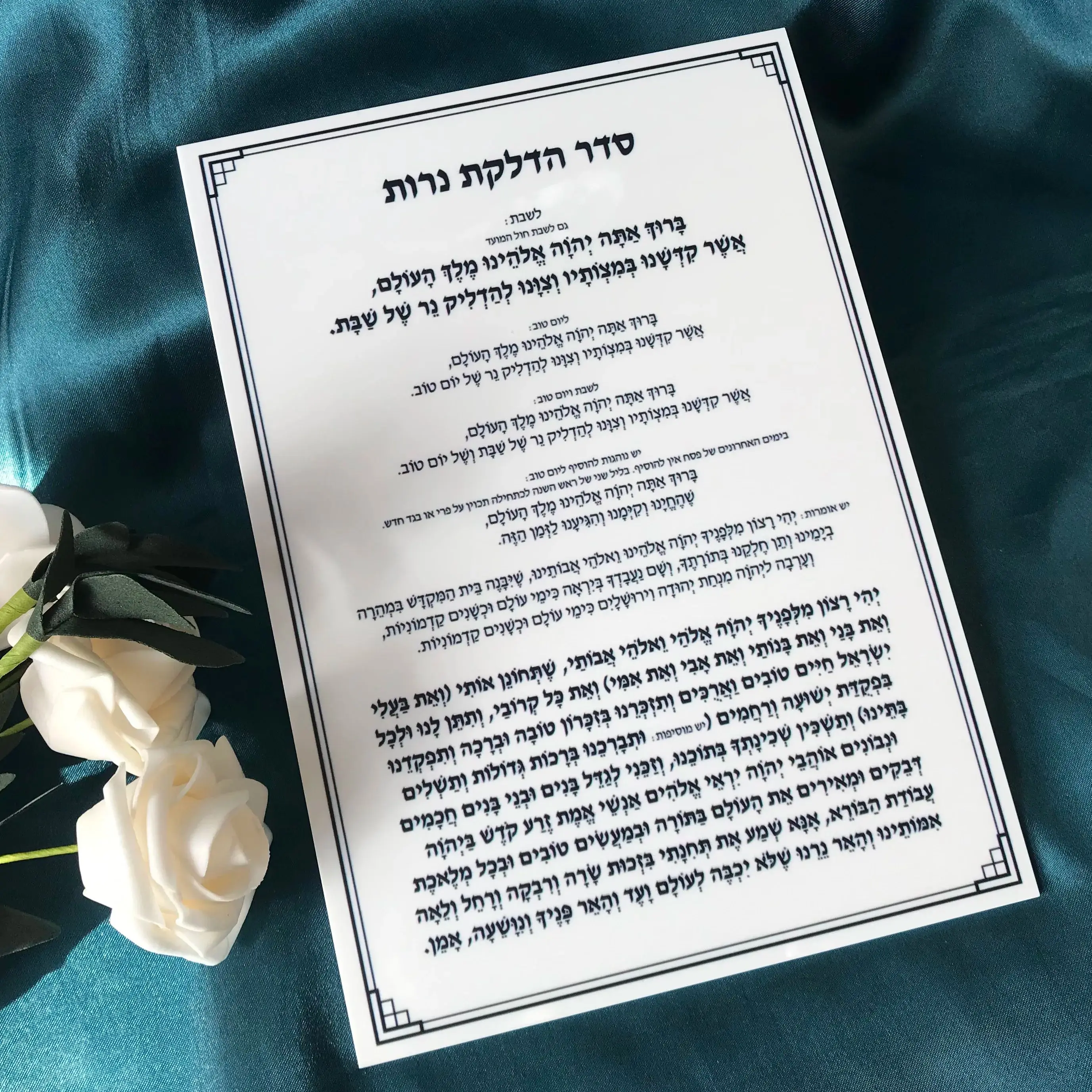 

10 шт., белые акриловые приглашения на иврит, молитвенные приглашения, размер А5, приглашения на еврейское благословение, персонализированные сувениры, подарочное украшение