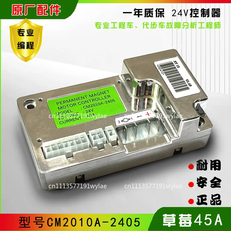 

Controller elderly electric scooter controller four-wheeler control board CM2010A washing machine maintenance parts
