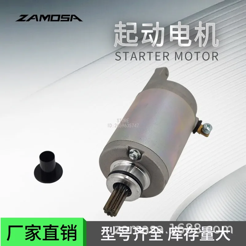31100-14F01 31100-06H00 Motorcycle Motor, Starter Adaptable To AN125 250 400