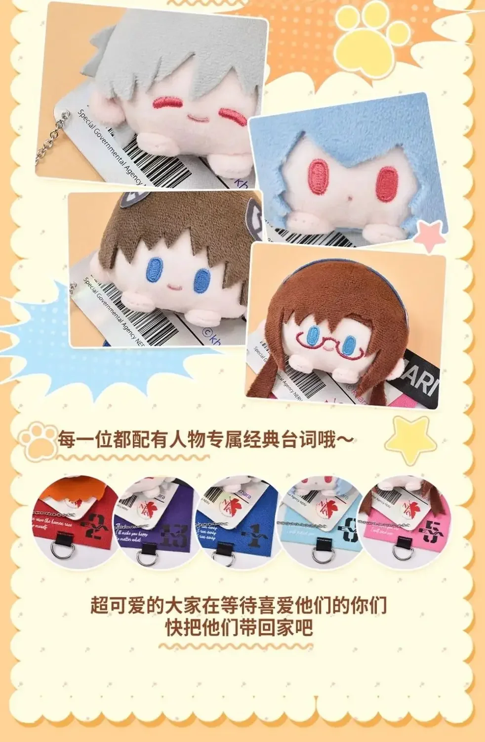 애니메이션 EVA 아야나미 레이 아스카 Q 버전 카와이 미니 핸드 인형 불가사리 바디 장난감 배낭 펜던트 컬렉션 선물