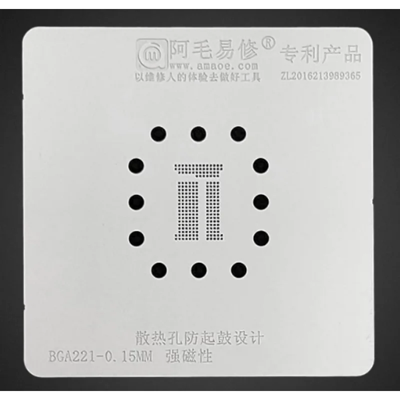Tin ball mesh Reballing Stencil Amaoe CAR EMMC/EMCP storage BGA chips, TIN balls steel mesh, BGA153/162/186/169/221/254