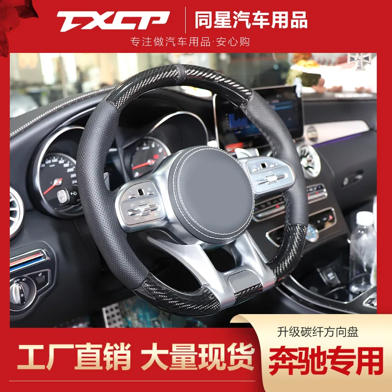 

Suitable for Mercedes-Benz Vito V-Class V260 SMART Viano modified real carbon fiber am-g steering wheel