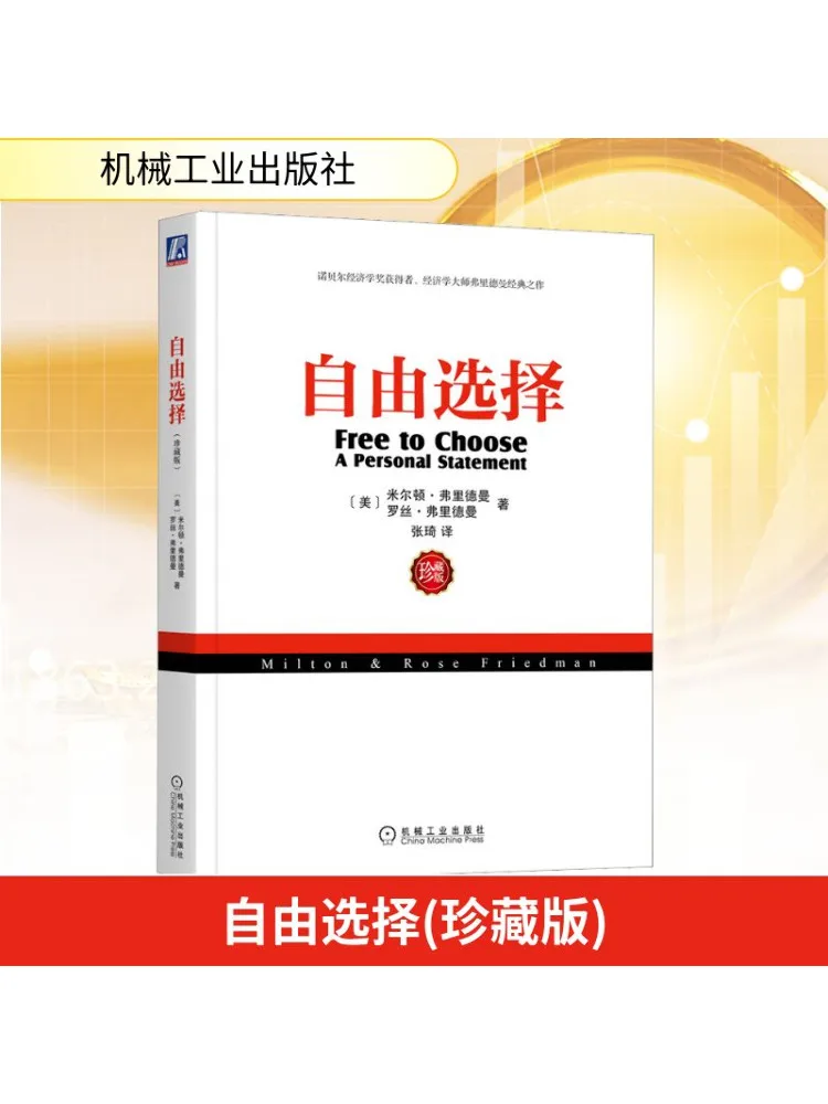 

Книга-Winshare Free Choice Коллекционное издание