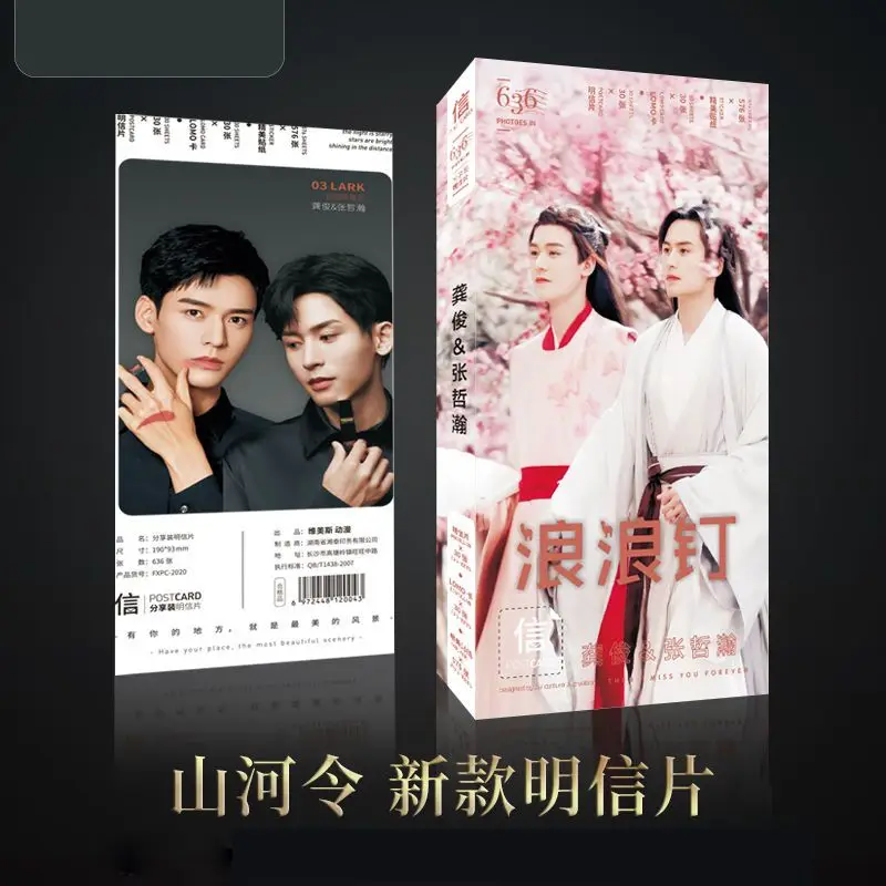 Chinês ator gong jun zhang zhe han palavra de honra álbum de fotos fotolivro poster estrela em torno do livro foto drama alves fãs presente