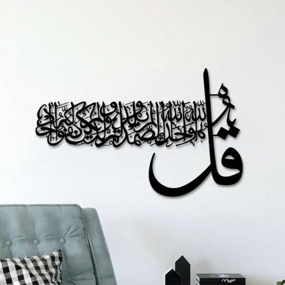 Brand 2D Flat Sula Ihras Metal Wall Art,Laser‑Cut Traditional Islamic Calligraphy Silhouette Hanging Ornament