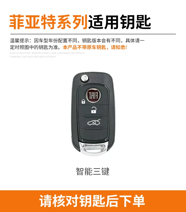 سبائك الزنك سيارة مفتاح بعيد غطاء حامي فوب شل حامل لشركة فيات كرونوس Egea 500X تورو تيبو السيارات المفاتيح اكسسوارات #2