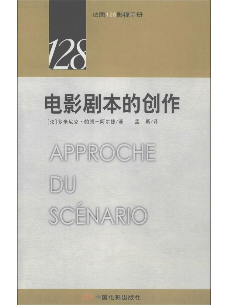 

Book-Winshare The Creation Of the Film Script