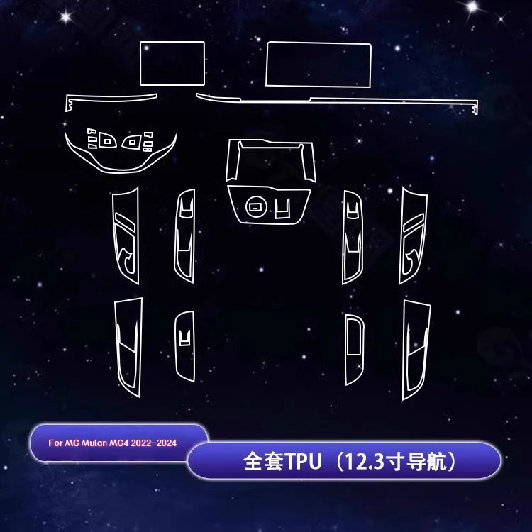 

For MG Mulan MG4 2022-2024 10.25 GPS 12.3 GPS Navigation Screen Automotive Interior TPU Protective Film Car Accessories