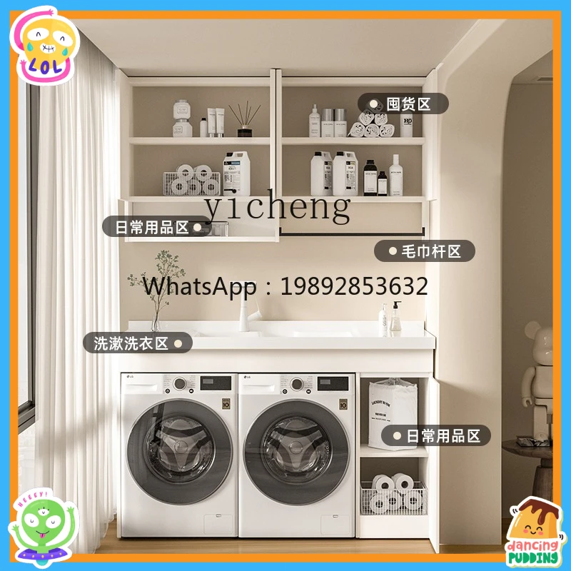 AB  All-Aluminum Honeycomb Dual Washing Machine Integrated Cabinet Balcony Washer Dryer Dual Machine Slot
