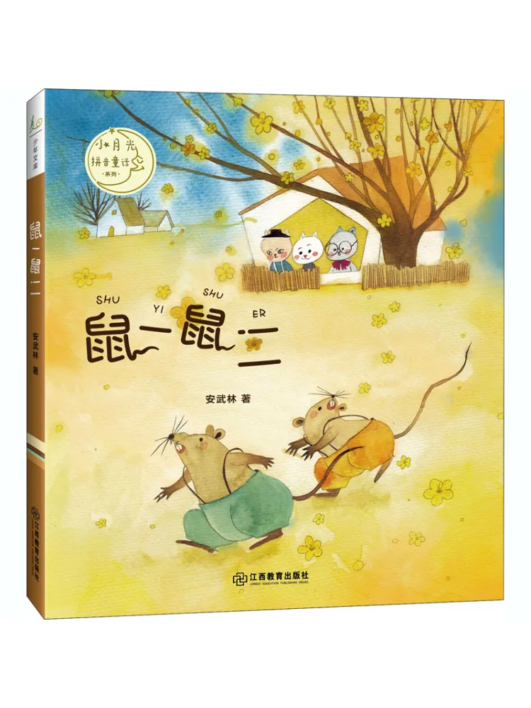 

Книга-игра «Крыса»: Одна крыса, две крысы»