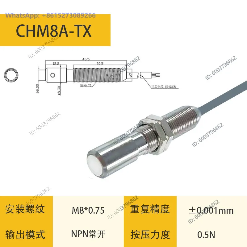 Contact sensor position sensing switch origin positioning waterproof and oil-proof can replace hemp electronic limit switch