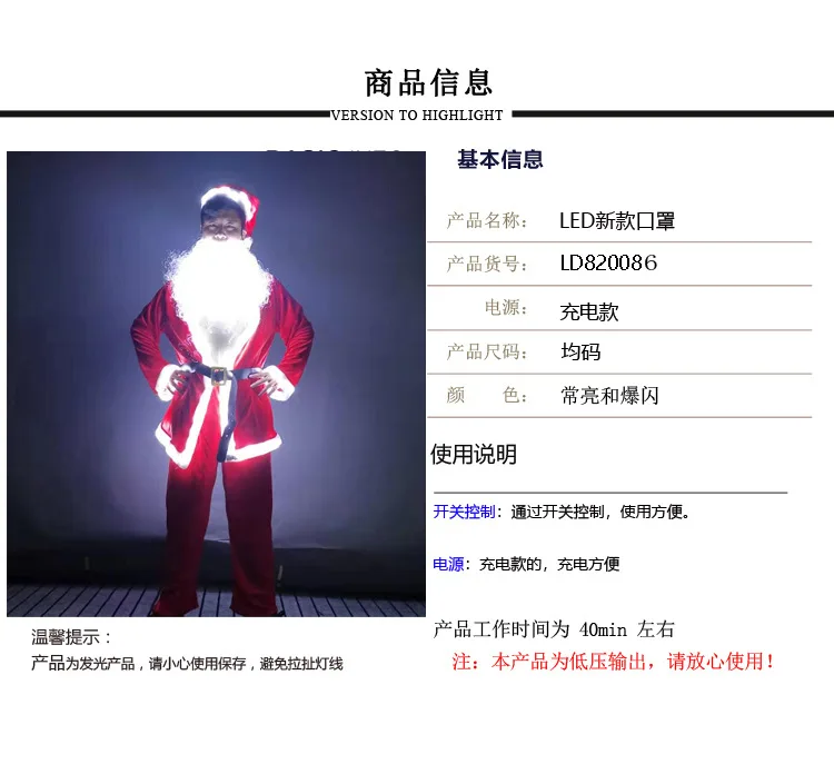 LED luminous Santa Claus costume, Christmas hat costume men's and women's clothing bar atmosphere performance costumes