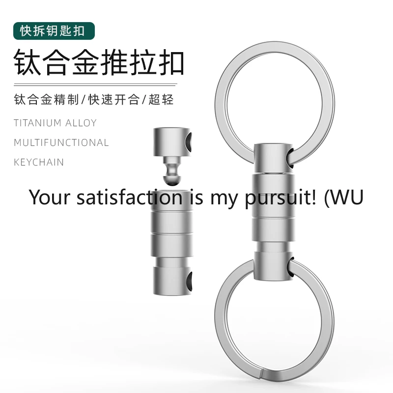

Titanium alloy anti-drop quick-release car keychain connecting buckle two-way universal ring sub-mother buckle