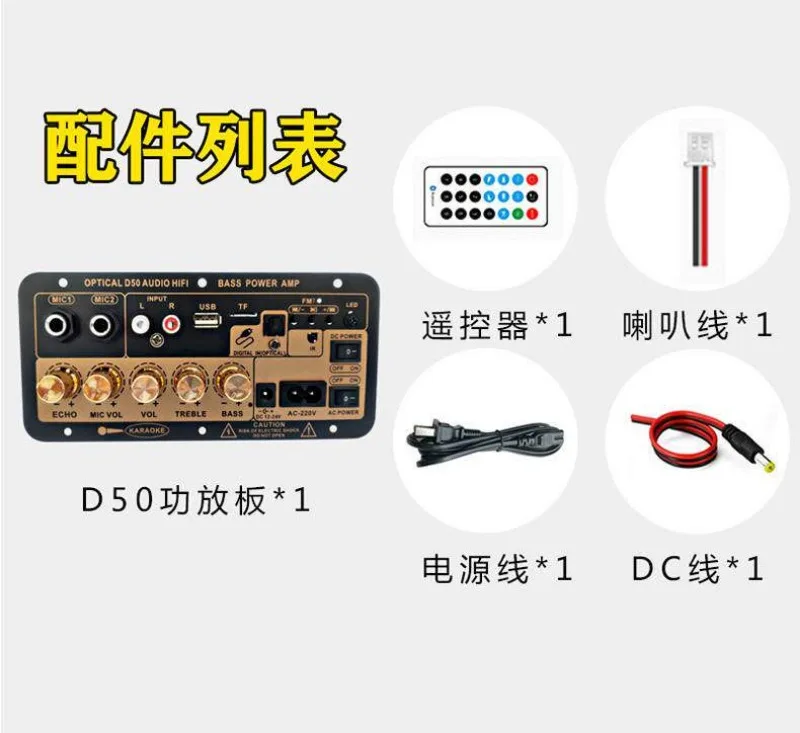 Adapted to car Karaoke Bluetooth power amplifier board, fiber audio input, car audio subwoofer default specifications view 4