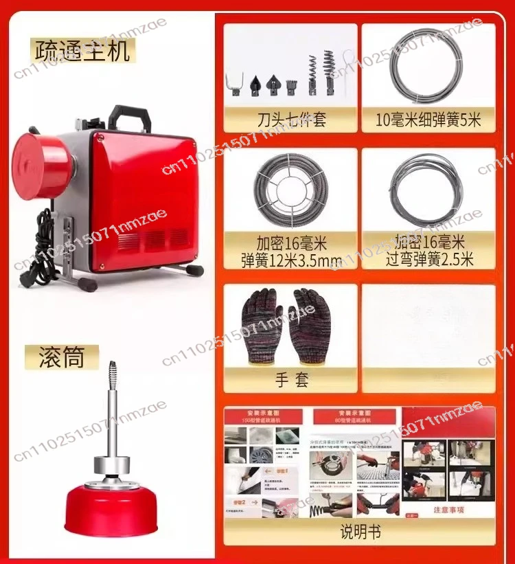 

High Quality Electric Pipe Dredge Machine Professional for Household Sewer Tool Automatic Toilet Floor Drain Dredg 1980W