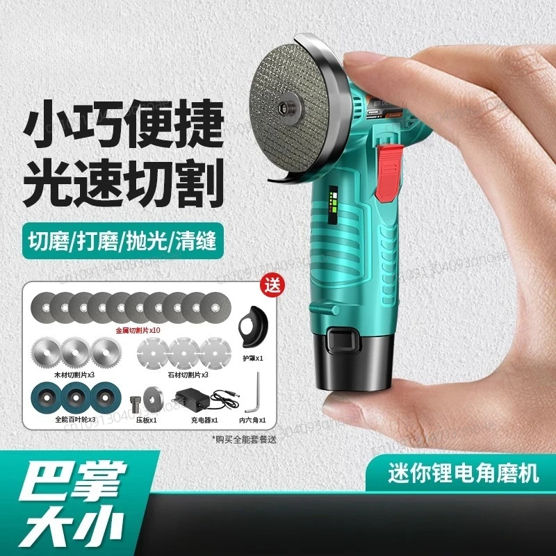 

Mini Angle Grinder Rechargeable Lithium Battery Cutting Machine Electric Seam Cleaning Multifunctional Grinder Hand Grinding