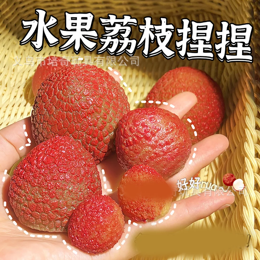 1PC Simulation Fruit Lychee Soft Pinch To Relieve Daily Stress And Tension Slow Rebound Simulation Office Plate Decoration Gift.