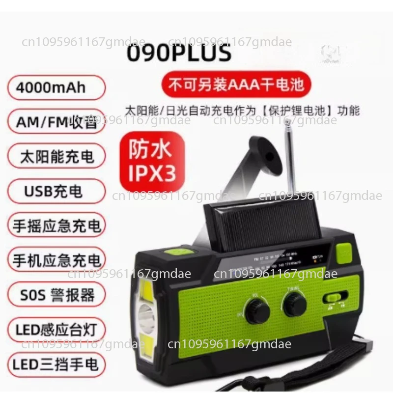 

Audio, solar charging, flashlight, waterproof, multifunctional, all band integrated outdoor hand cranked model