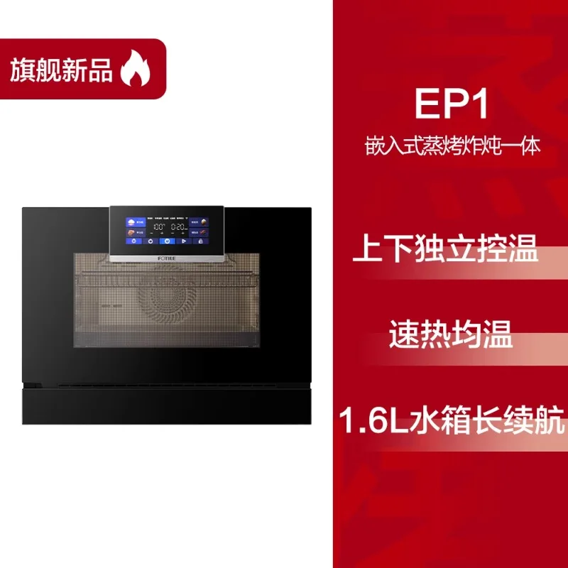 

Embedded electric steamer