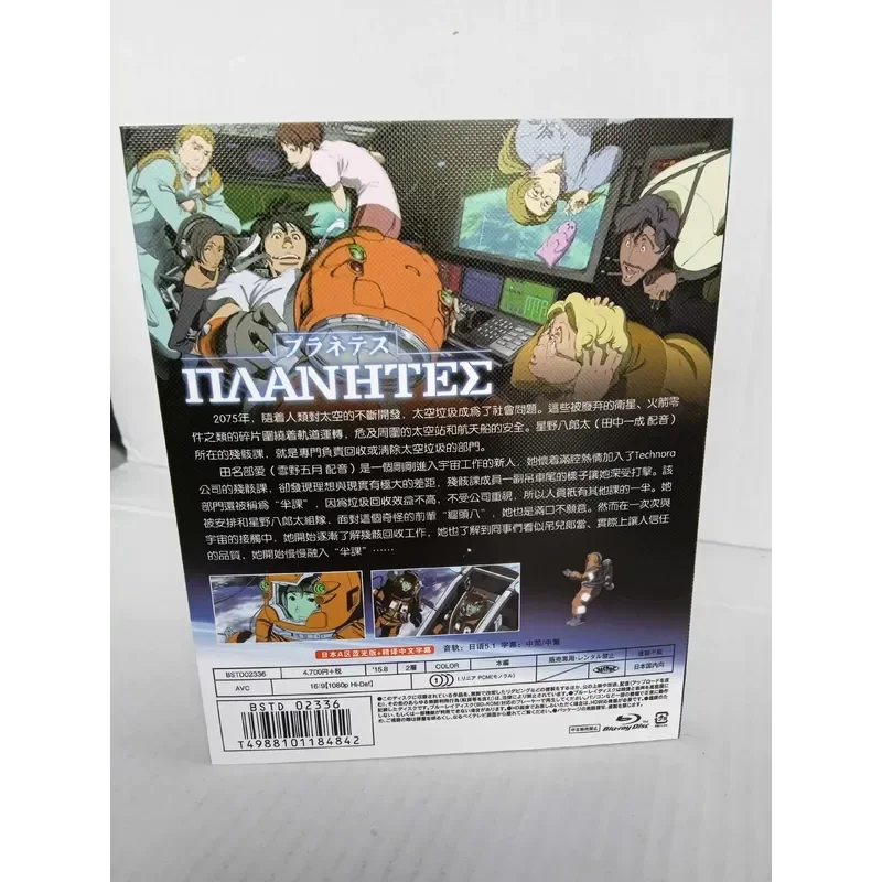 Blu-ray Star Cleaner Animated Full Version High Definition Movie Disc