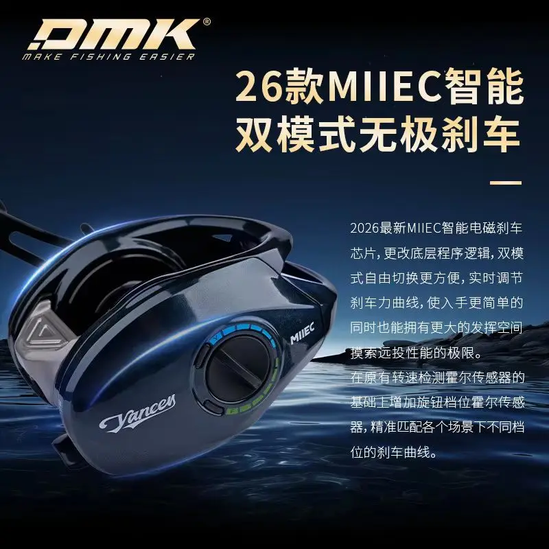 DMK Baitcasting Reel Long Cast Saltwater MIIEC Smart Dual Mode Stepless Brake Fishing Reel For Adult Anglers