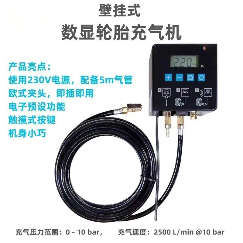 Wall-mounted tire digital tire pressure gauge, inflator gauge
