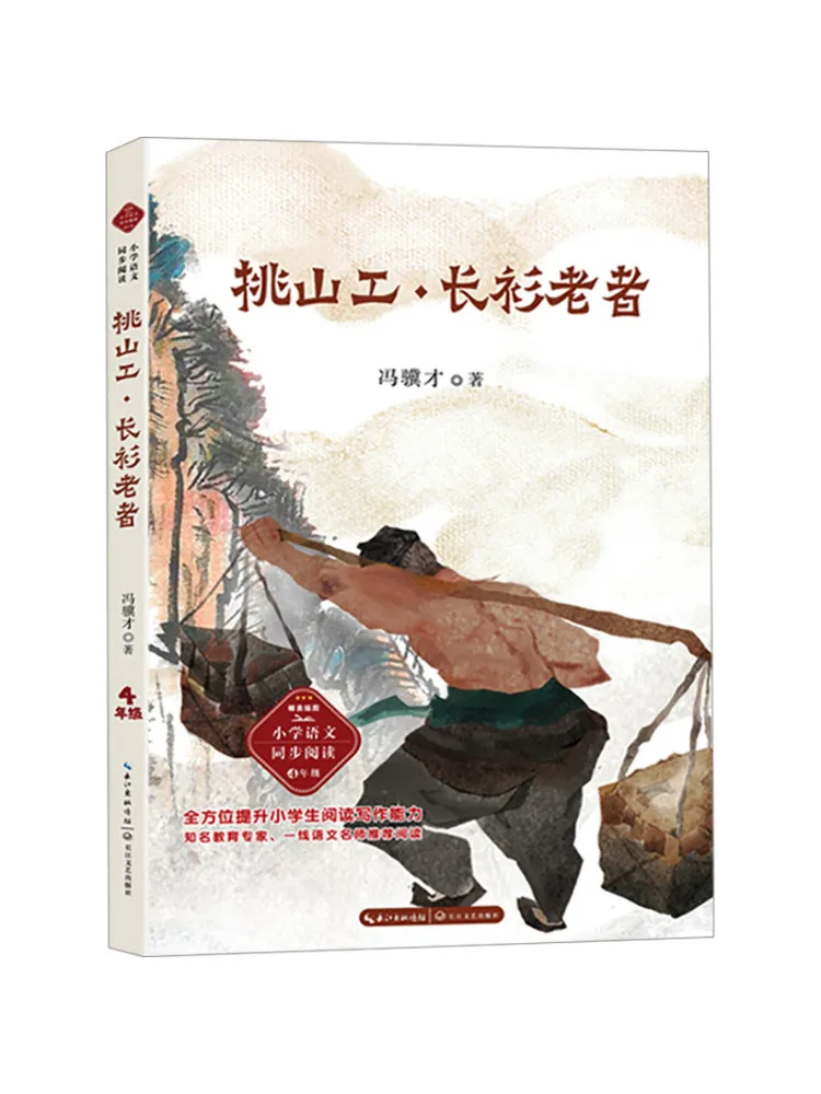 

Книга-Winshare Mountain Climber-old Man в длинной рубашке